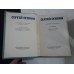 SERGHEI ESENIN - OPERE ALESE - 5 volume - Moscova 1961 ( in limba rusa)